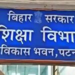 मोतिहारी के बाद इस जिले में बंद हुआ स्कूल, कोचिंग और आंगनबाड़ी केंद्र, डीएम ने क्यों दिया आदेश जानिए.?